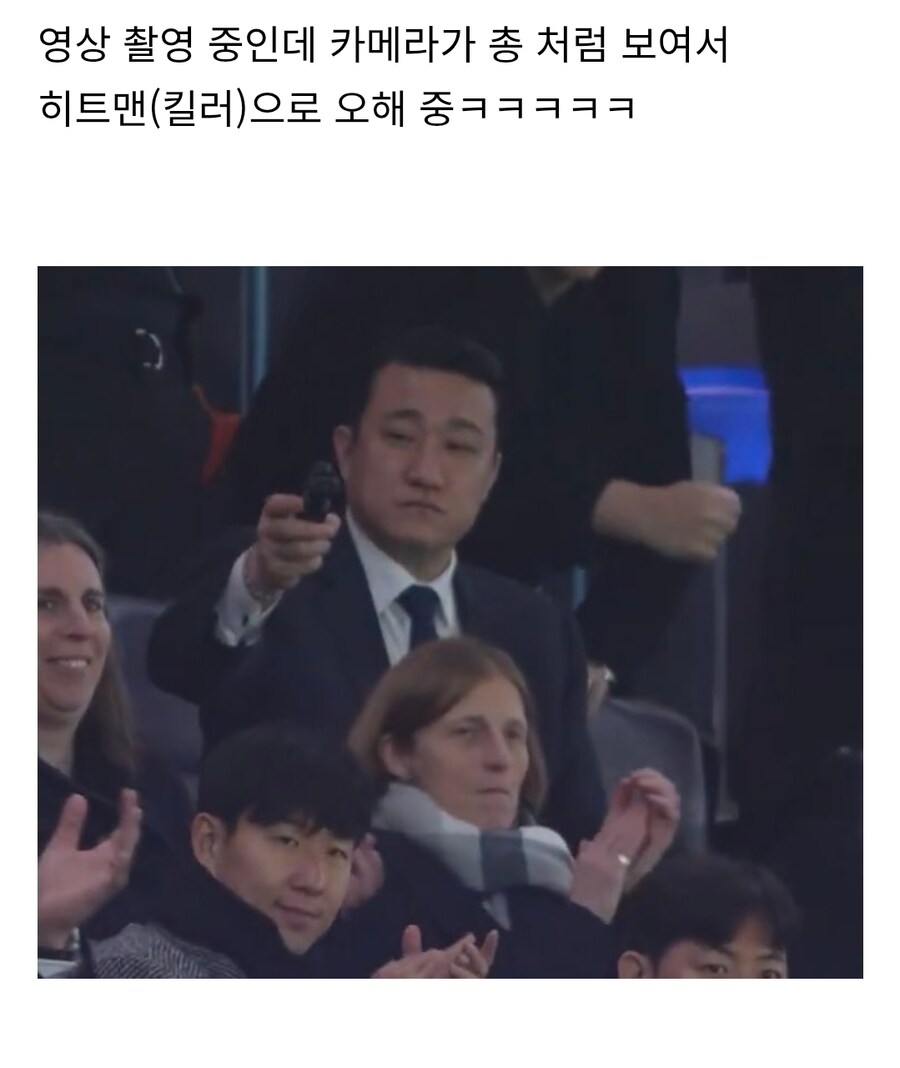 해외에서 화제되는 중인 손흥민 경호원_1.jpg