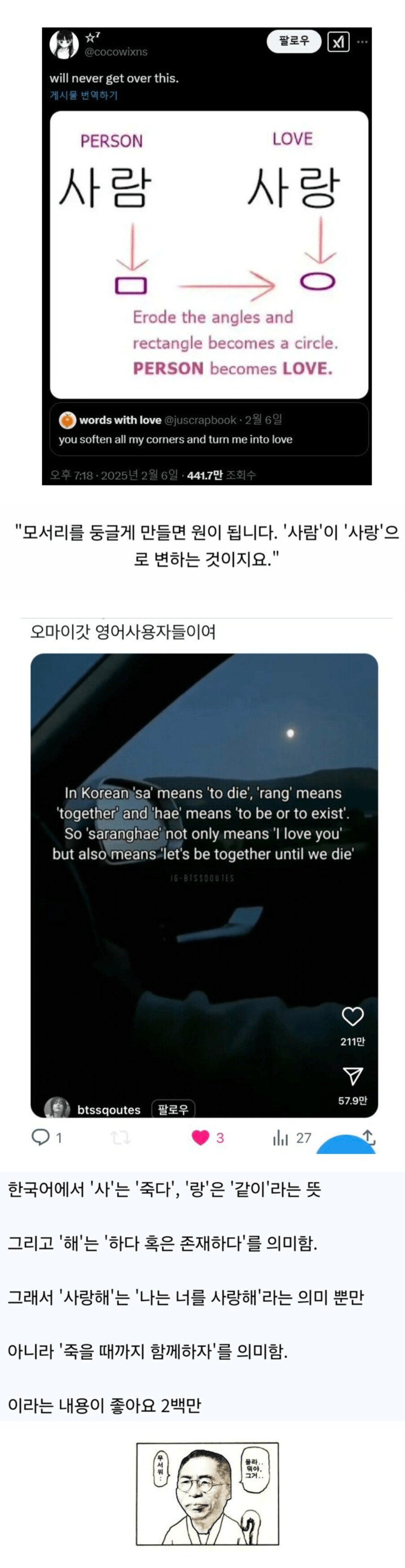 또 또 그놈의 한류_2.png
