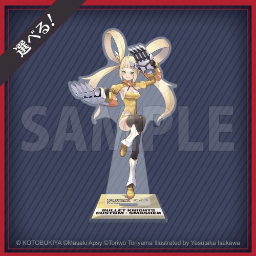 [코토부키야] 쿠지(뽑기) 메가미 디바이스 BULLET KNIGHTS_12.png