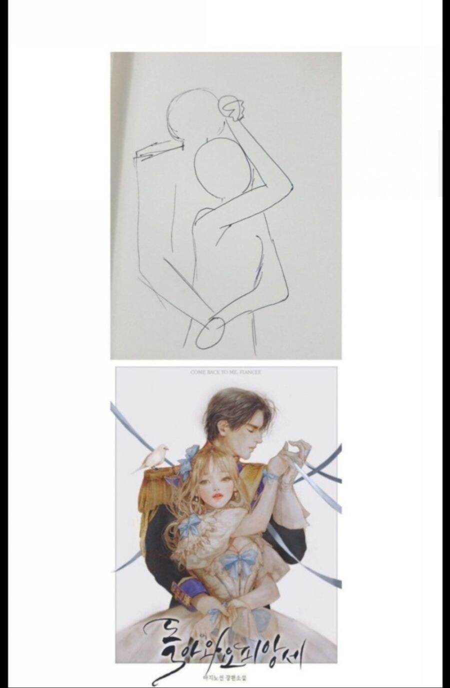 웹소설 표지 외주가 비싼 이유_3.jpg