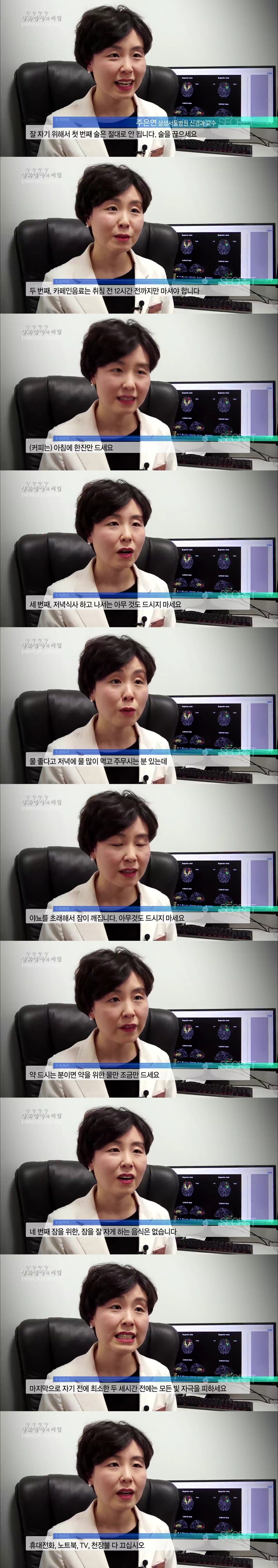 수면 전문가가 알려주는 꿀잠 자는 5가지 방법_1.jpg
