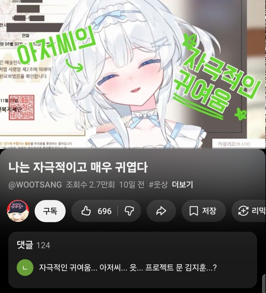 버미육)3x살 민방위 아저씨 근황_1.jpg