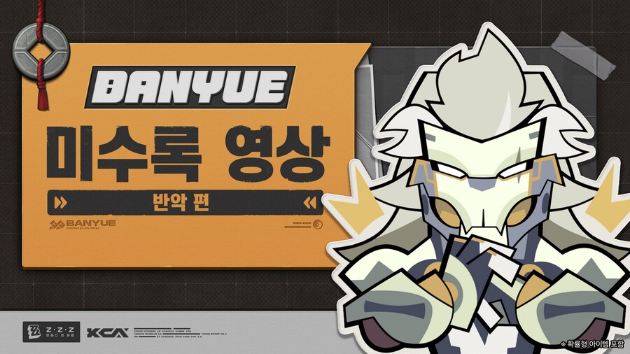 젠레스 존 제로 에이전트 미수록 영상 | 반악 편_1.png