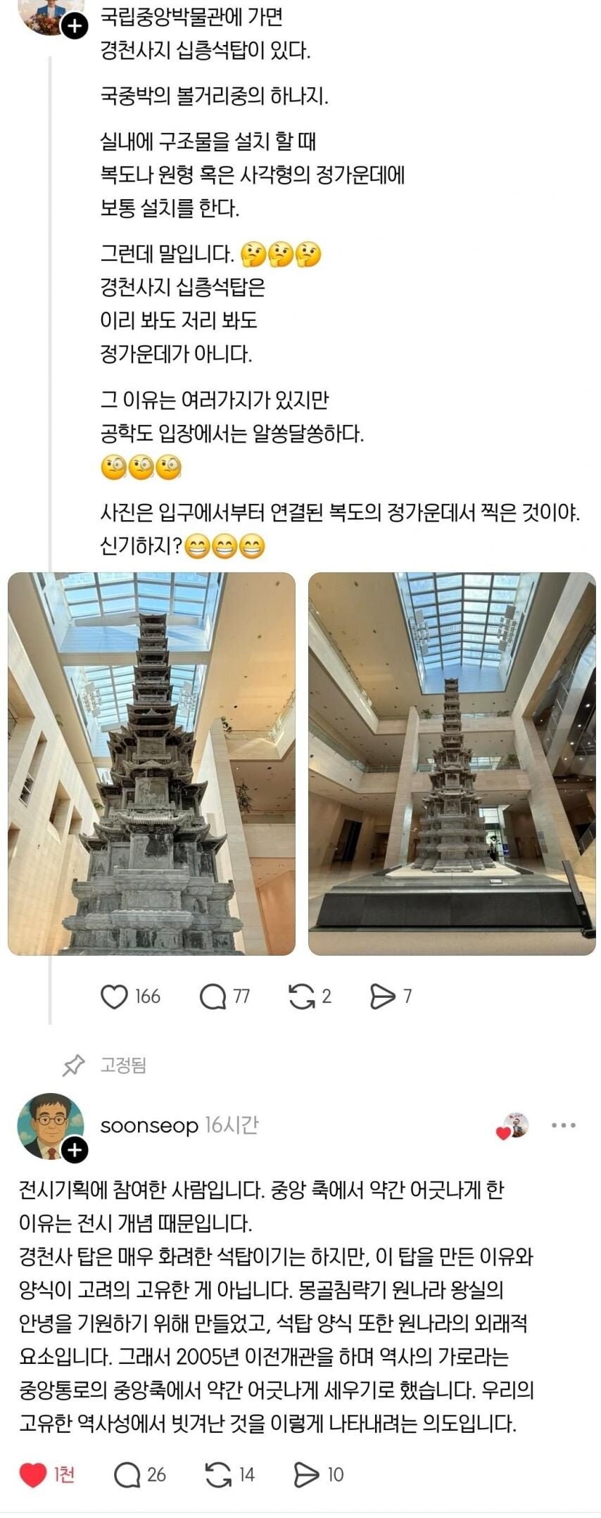 국립중앙박물관 로비의 비밀.jpg_1.jpg