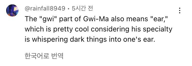 케데헌 귀마 이름의 숨겨진 의미를 찾아낸 서양팬_1.jpg