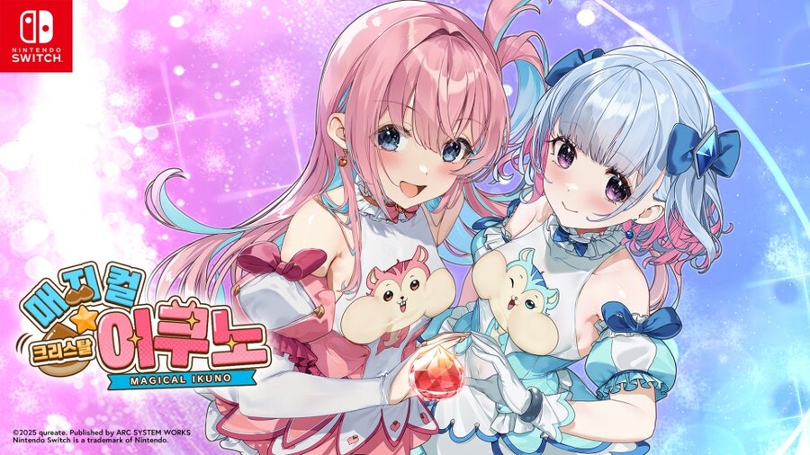 매지컬 크리스탈☆이쿠노 한국어판 트레일러, 출시 기념 이벤트_1.jpg