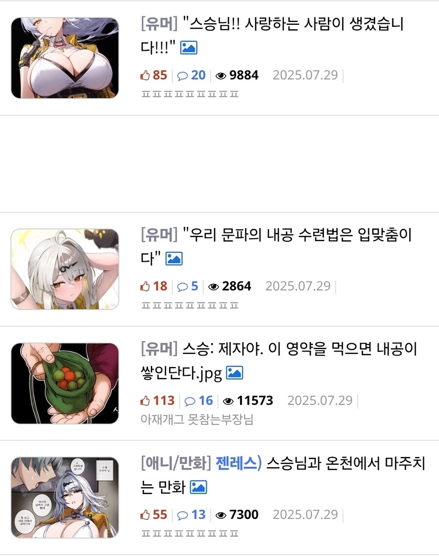 [젠레스] 디시에서 극찬한 루리웹의 스승문학_2.jpg