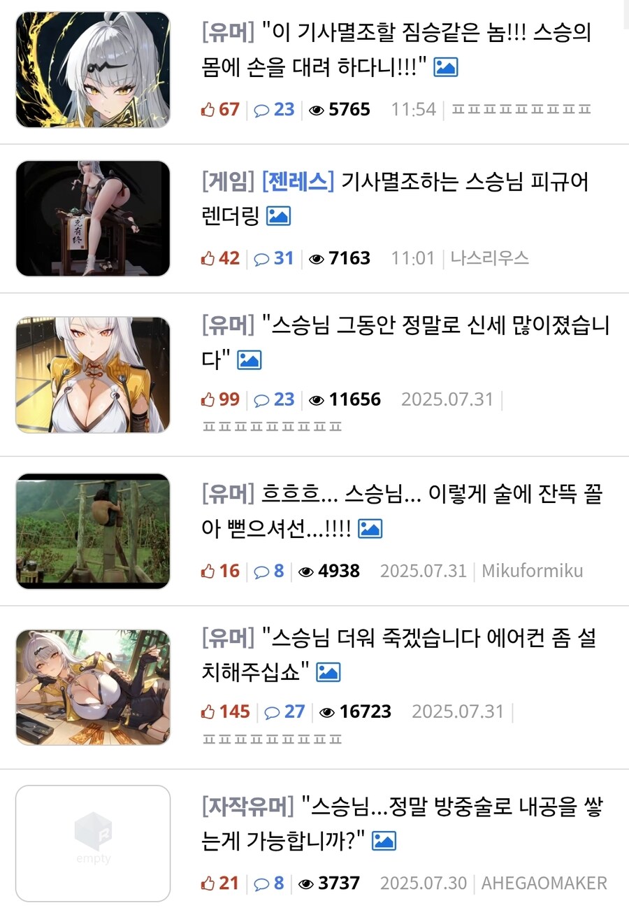 [젠레스] 디시에서 극찬한 루리웹의 스승문학_1.jpg
