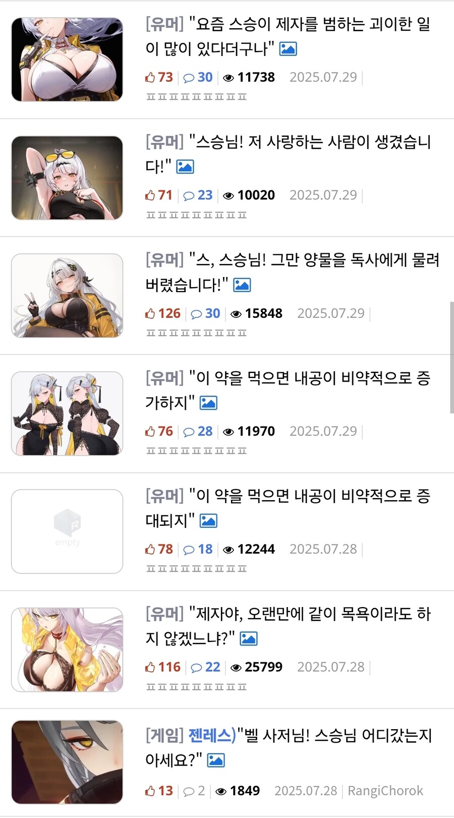 [젠레스] 디시에서 극찬한 루리웹의 스승문학_3.jpg