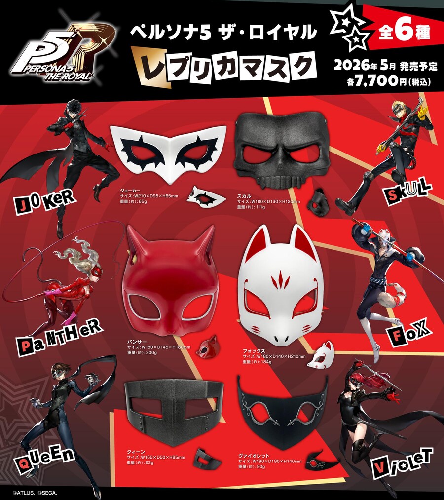 페르소나 5 더 로열 조커, 카스미 포함 6명 괴도단 가면 발매_2.jpg