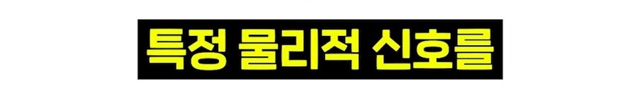 우리 뇌가 방구랑 된장을 구분하는 법_18.jpg