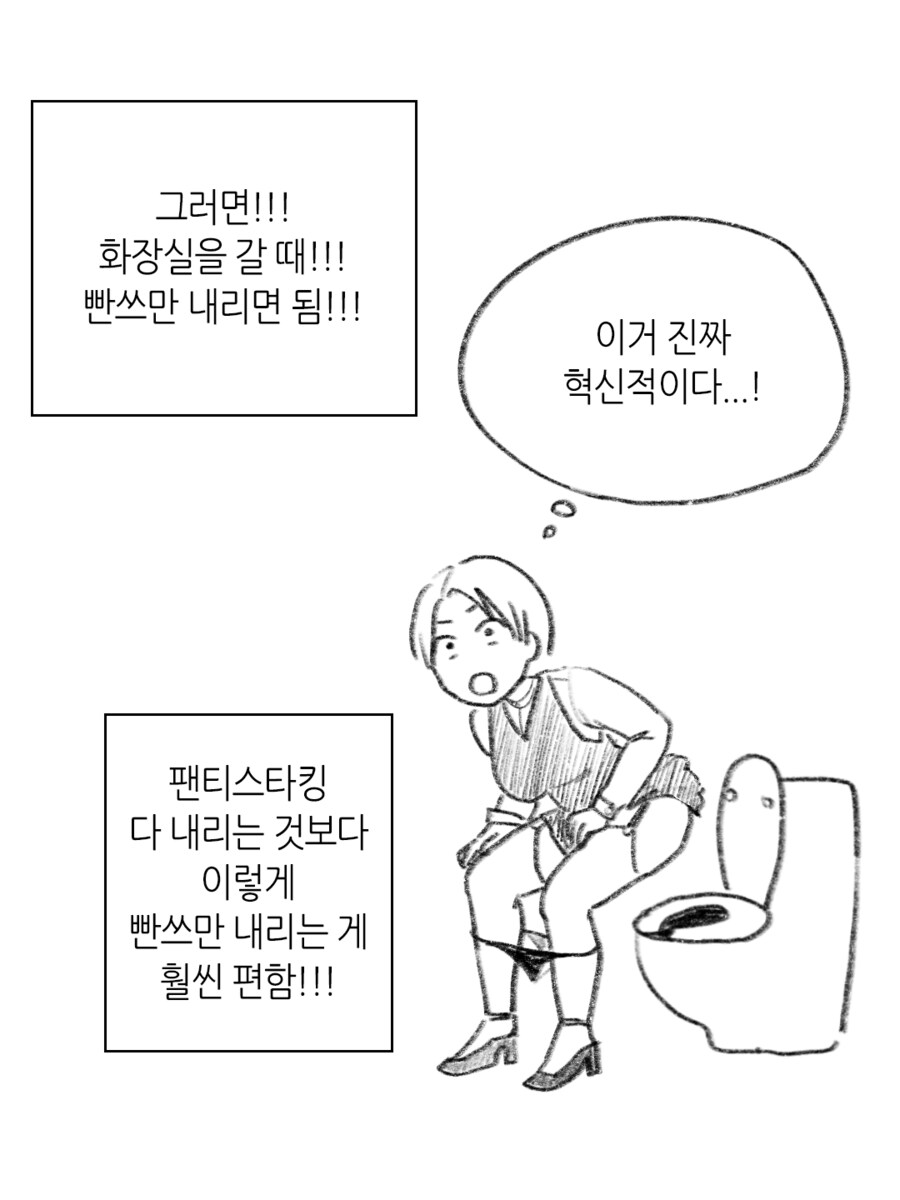 러시아 여사친의 가터벨트 수업 만화_3.png