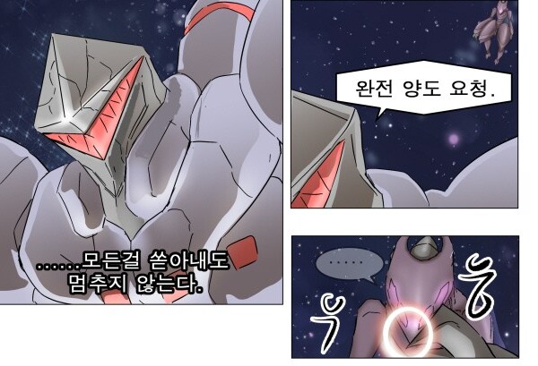 나이트런) 참을만큼 참았던 새끼_8.png
