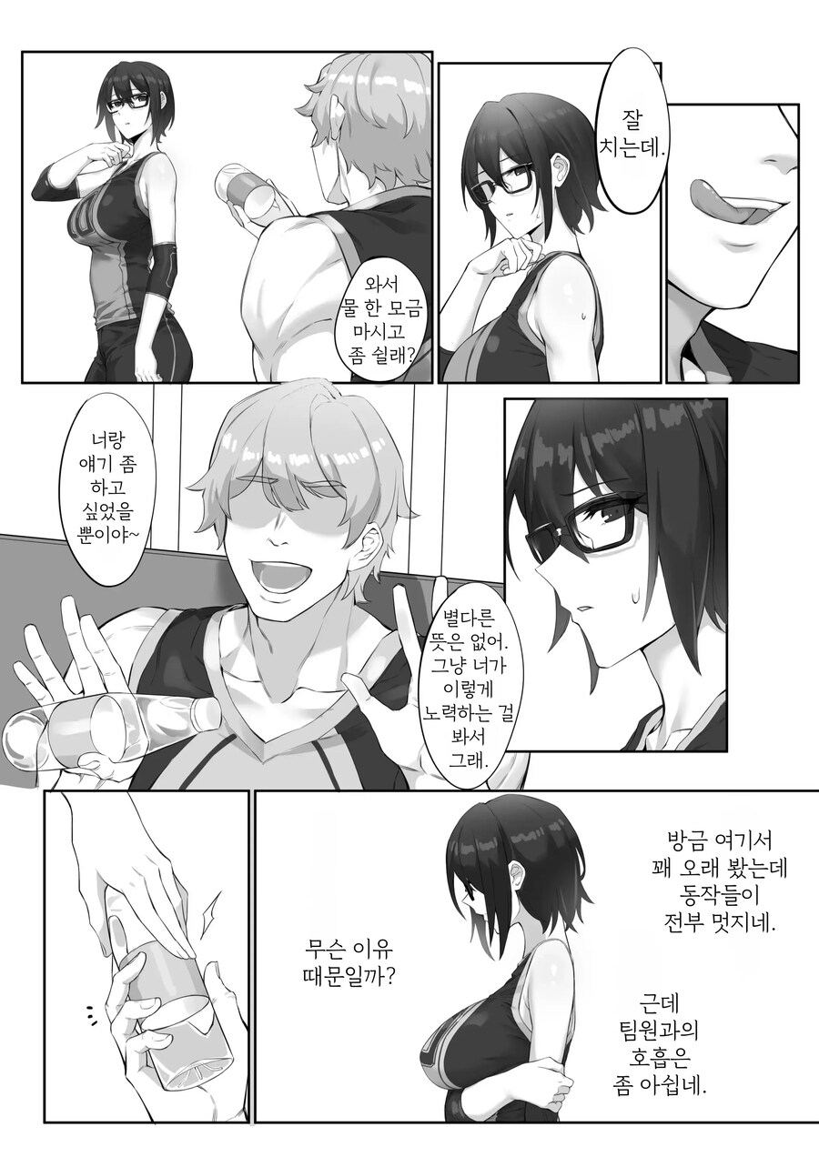 내향적인 그녀 마음의 문을 열어주는 양아치.manhwa_4.jpg