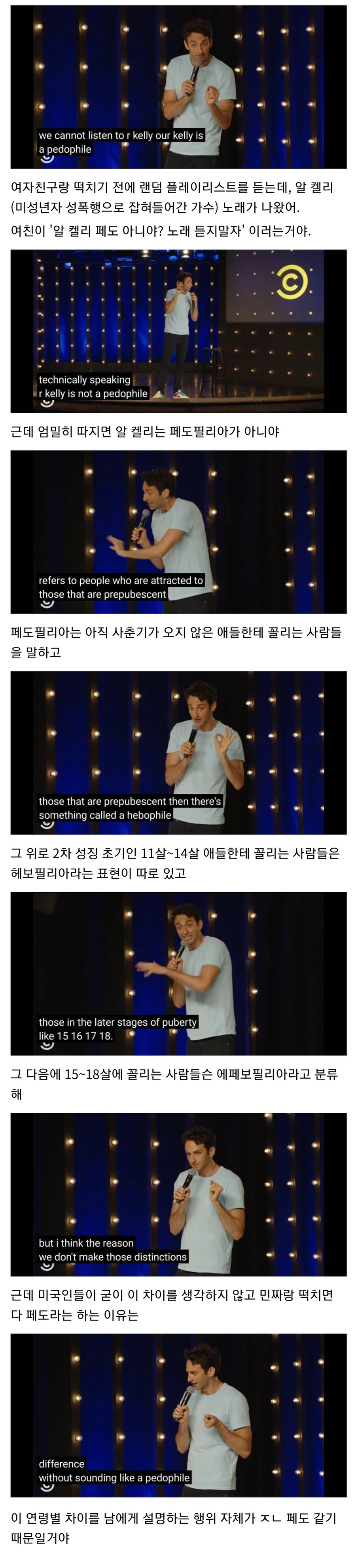 ㅈㄴ 페도처럼 보이는 설명_1.png