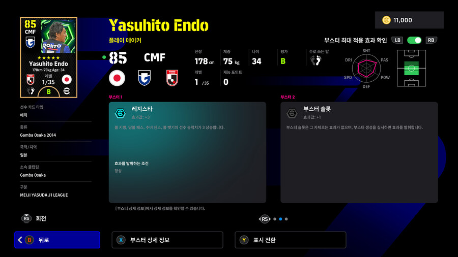 (뽑기) 25.12.11 - 에픽 : 엔도 야스히토, 나가토모 유토_5.jpg