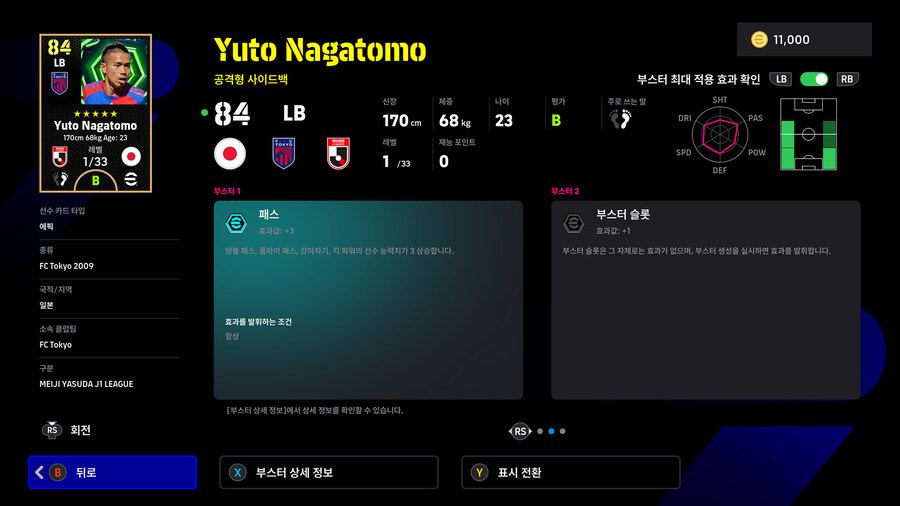 (뽑기) 25.12.11 - 에픽 : 엔도 야스히토, 나가토모 유토_8.jpg