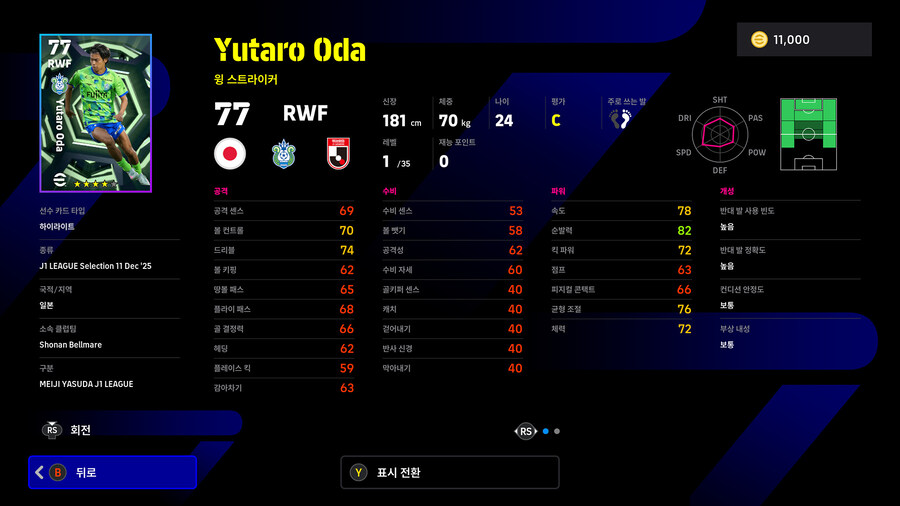 (뽑기) 25.12.11 - 에픽 : 엔도 야스히토, 나가토모 유토_18.jpg