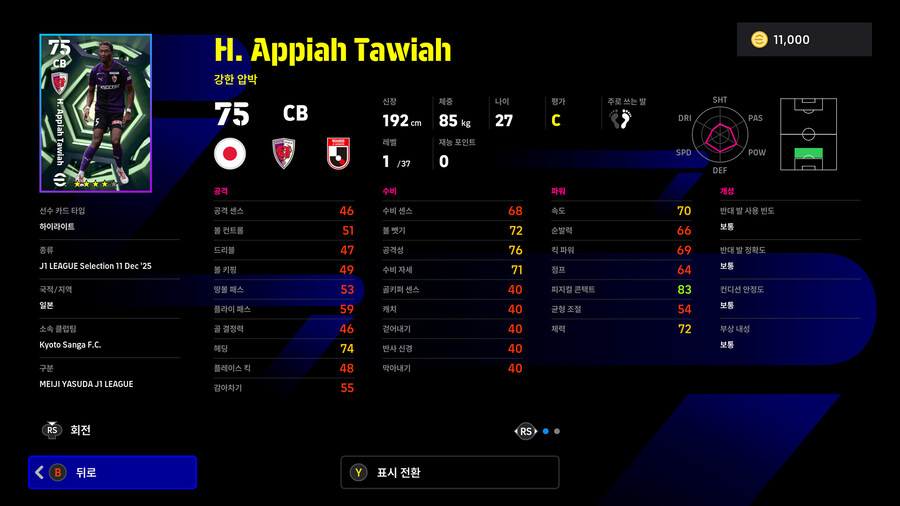 (뽑기) 25.12.11 - 에픽 : 엔도 야스히토, 나가토모 유토_24.jpg