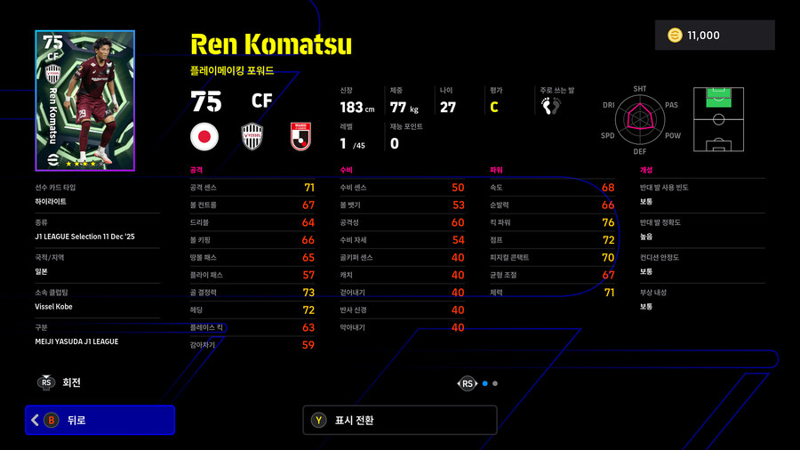 (뽑기) 25.12.11 - 에픽 : 엔도 야스히토, 나가토모 유토_28.jpg