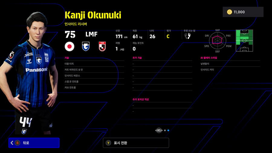 (뽑기) 25.12.11 - 에픽 : 엔도 야스히토, 나가토모 유토_31.jpg