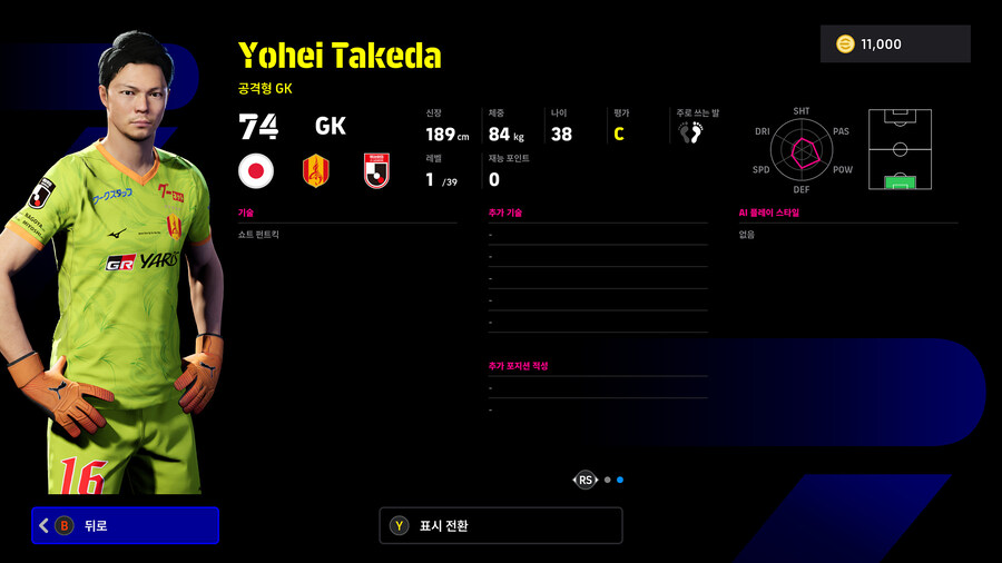 (뽑기) 25.12.11 - 에픽 : 엔도 야스히토, 나가토모 유토_32.jpg