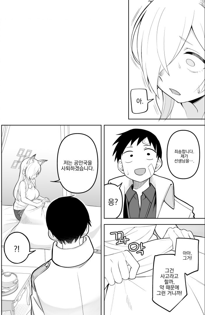 블루아카) 칸나가 복귀 하자마자 휴가계획 세우는 만화_2.jpg