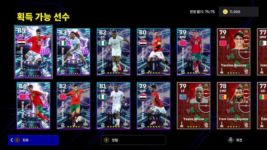 (뽑기) 25.12.11 - 쇼타임 : 브라힘 디아스, 마르무시, 이워비_2.jpg