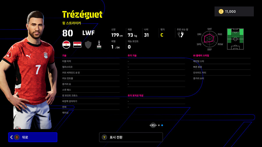 (뽑기) 25.12.11 - 쇼타임 : 브라힘 디아스, 마르무시, 이워비_19.jpg