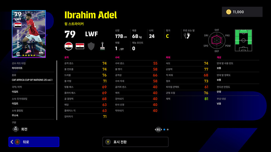 (뽑기) 25.12.11 - 쇼타임 : 브라힘 디아스, 마르무시, 이워비_20.jpg