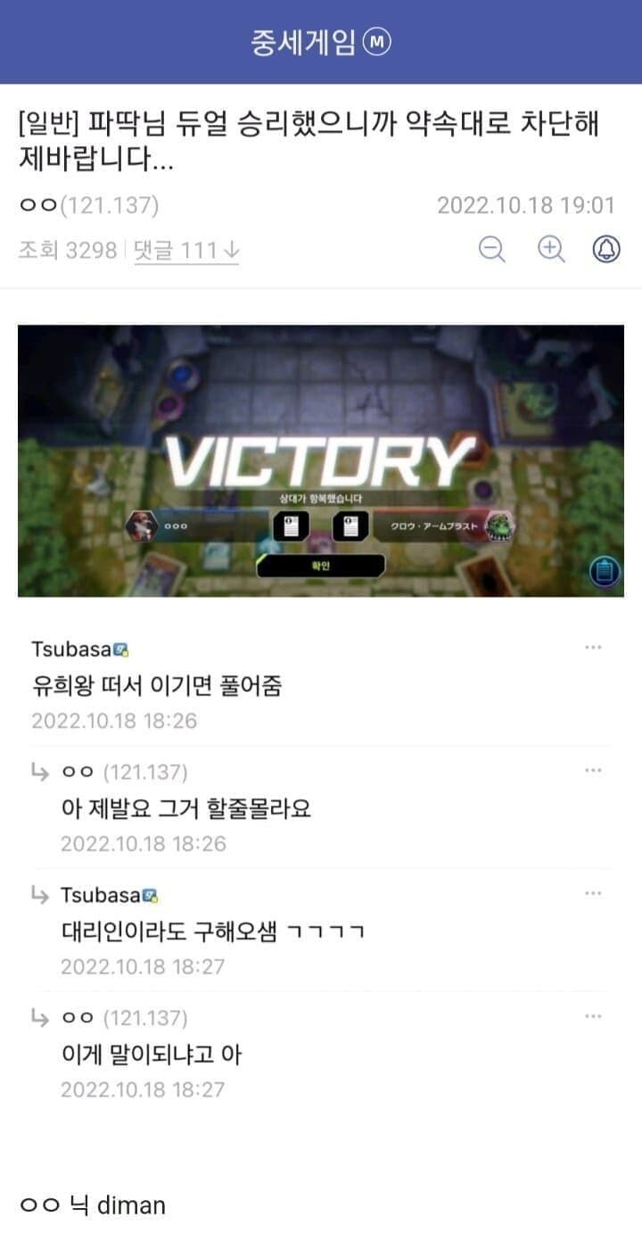 유희왕) 듀얼리스트 : 나한테 대리듀얼 해달라고?_1.jpg