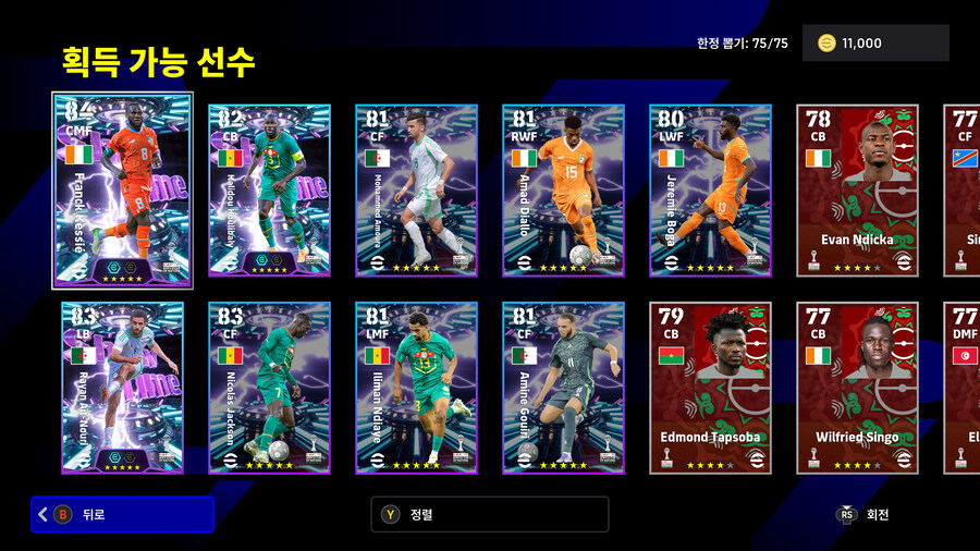 (뽑기) 25.12.11 - 쇼타임 : 아인누리, 쿨리발리, 케시에_2.jpg