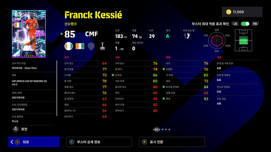 (뽑기) 25.12.11 - 쇼타임 : 아인누리, 쿨리발리, 케시에_3.jpg