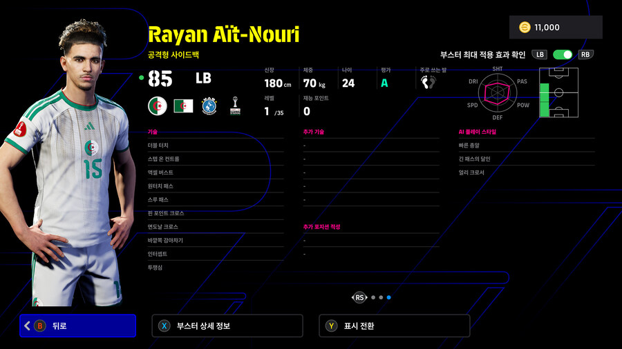 (뽑기) 25.12.11 - 쇼타임 : 아인누리, 쿨리발리, 케시에_8.jpg