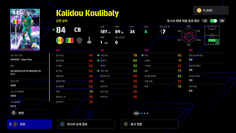 (뽑기) 25.12.11 - 쇼타임 : 아인누리, 쿨리발리, 케시에_9.jpg