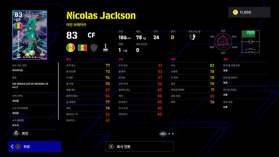 (뽑기) 25.12.11 - 쇼타임 : 아인누리, 쿨리발리, 케시에_12.jpg