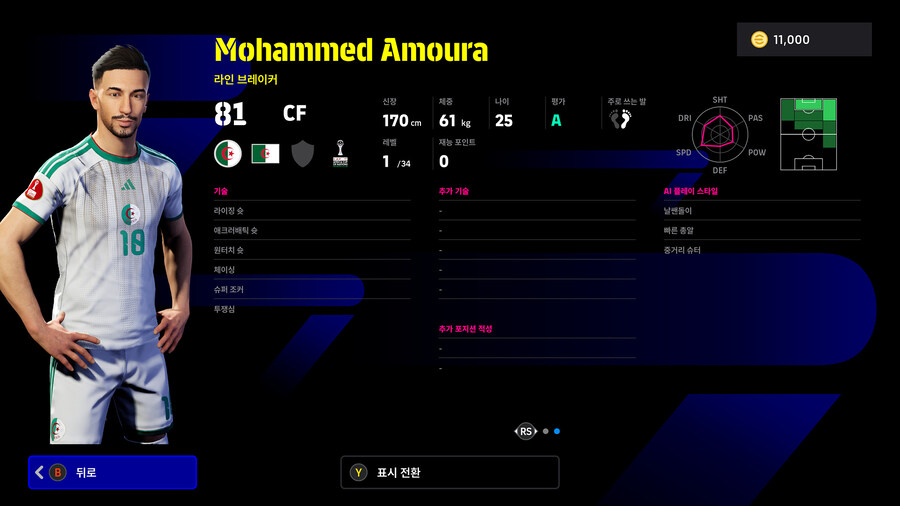 (뽑기) 25.12.11 - 쇼타임 : 아인누리, 쿨리발리, 케시에_15.jpg