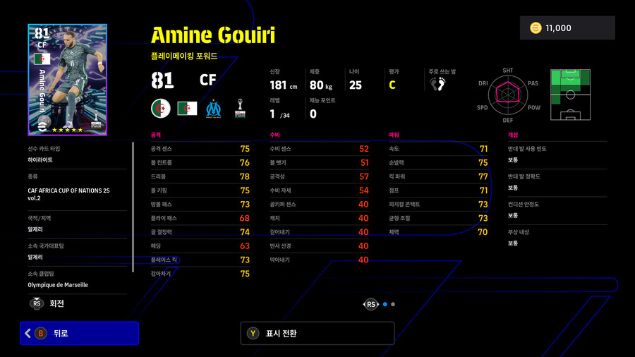 (뽑기) 25.12.11 - 쇼타임 : 아인누리, 쿨리발리, 케시에_20.jpg
