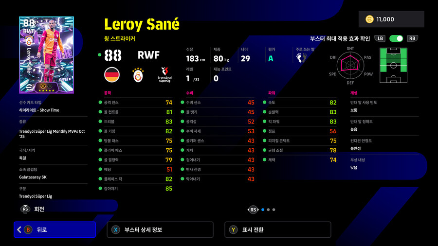 (뽑기) 25.12.11 - 쇼타임 : 쾨크취, 아센시오, 사네, 오누아추_6.jpg