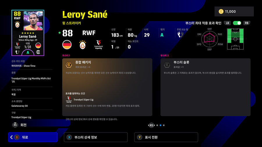 (뽑기) 25.12.11 - 쇼타임 : 쾨크취, 아센시오, 사네, 오누아추_7.jpg