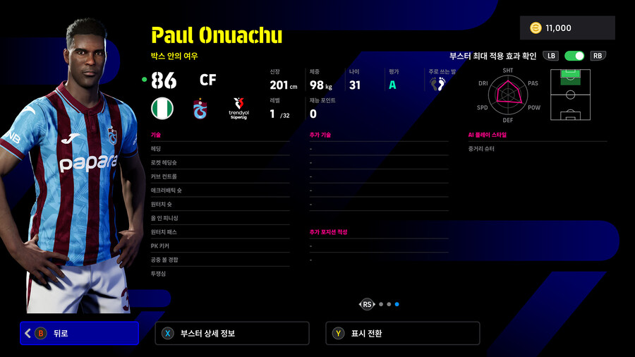 (뽑기) 25.12.11 - 쇼타임 : 쾨크취, 아센시오, 사네, 오누아추_14.jpg