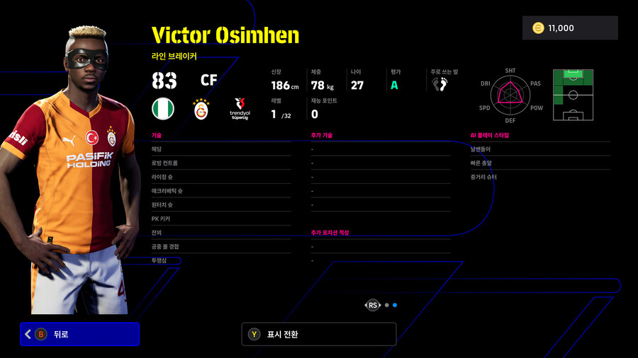(뽑기) 25.12.11 - 쇼타임 : 쾨크취, 아센시오, 사네, 오누아추_16.jpg