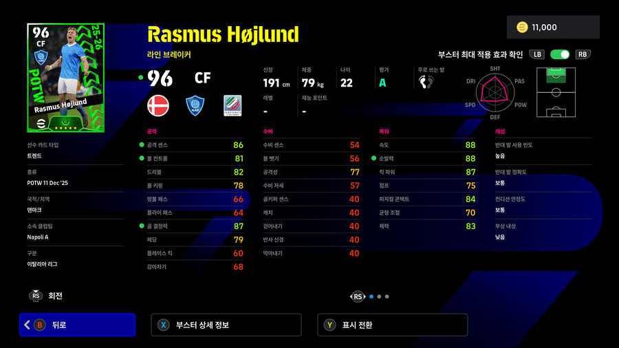 (뽑기) 25.12.11 - POTW : 월드와이드 11 Dec '25_10.jpg