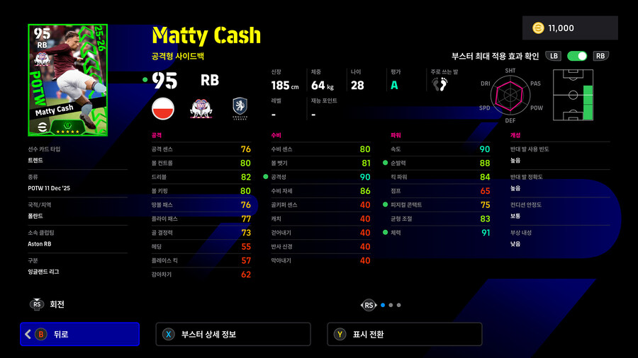 (뽑기) 25.12.11 - POTW : 월드와이드 11 Dec '25_18.jpg