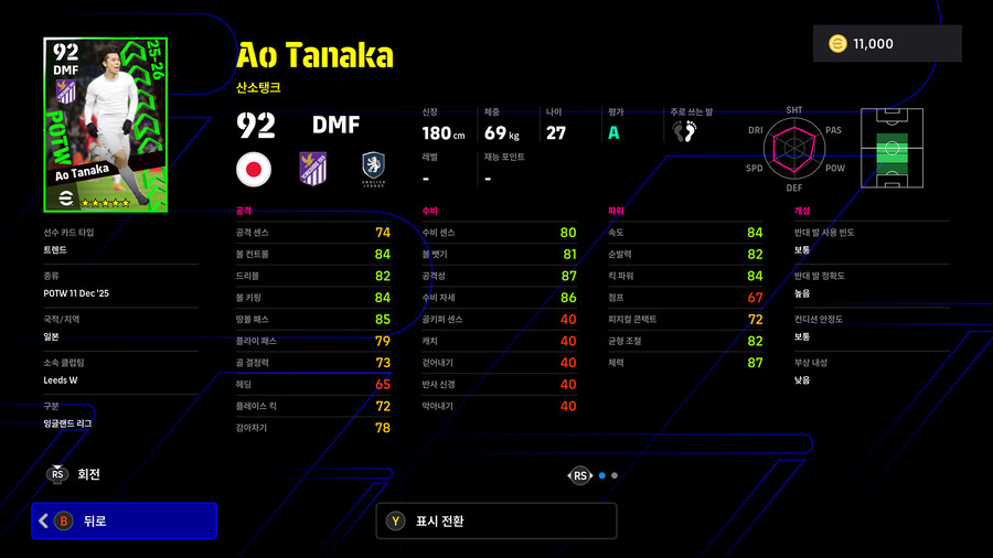 (뽑기) 25.12.11 - POTW : 월드와이드 11 Dec '25_26.jpg