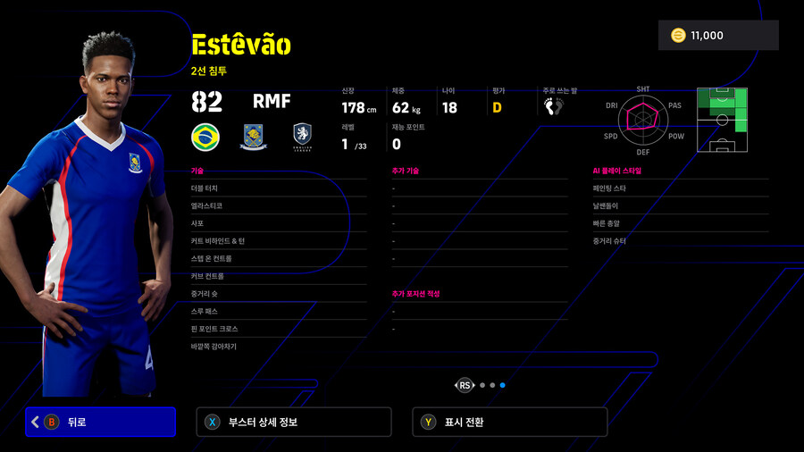 (뽑기) 25.12.11 - 하이라이트 : 영 스타즈_9.jpg