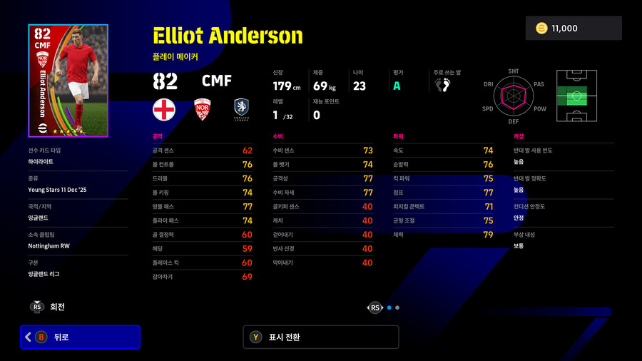 (뽑기) 25.12.11 - 하이라이트 : 영 스타즈_14.jpg