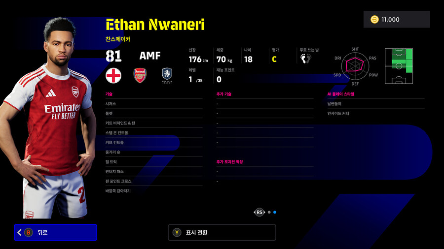 (뽑기) 25.12.11 - 하이라이트 : 영 스타즈_21.jpg