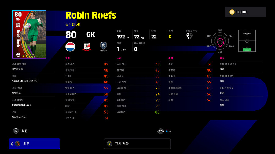 (뽑기) 25.12.11 - 하이라이트 : 영 스타즈_24.jpg