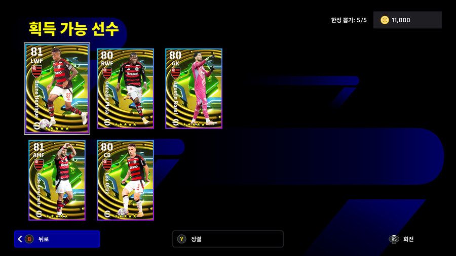 (뽑기) 25.12.11 - 하이라이트 : CR 플라멩구_2.jpg